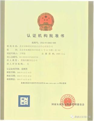 北京奧康達(dá)室外二代智能健身器材首批通過國體認(rèn)證，以技術(shù)服務(wù)領(lǐng)跑行業(yè)