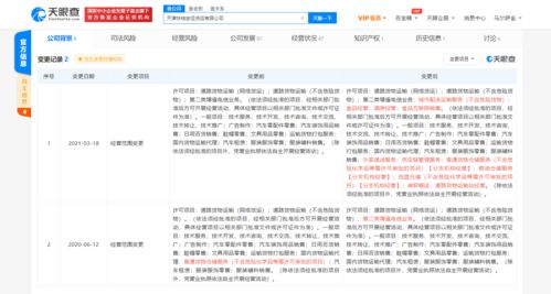 滴滴貨運(yùn)拓展新業(yè)務(wù) 經(jīng)營(yíng)范圍新增外賣遞送與食品互聯(lián)網(wǎng)銷售，探索軟件外包服務(wù)